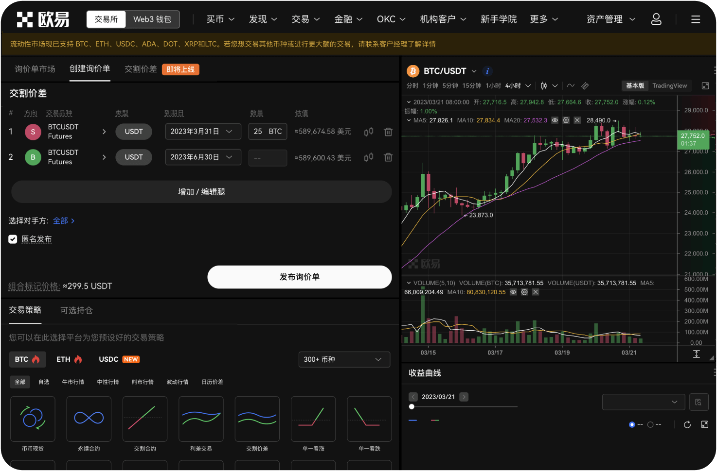 ICO与IEO在交易所层面有何区别